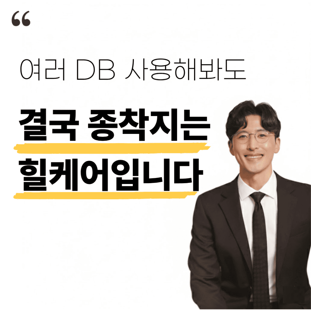 보험DB 통신사DB 인터넷DB | 디비판매업체