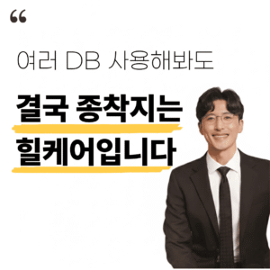 실시간DB