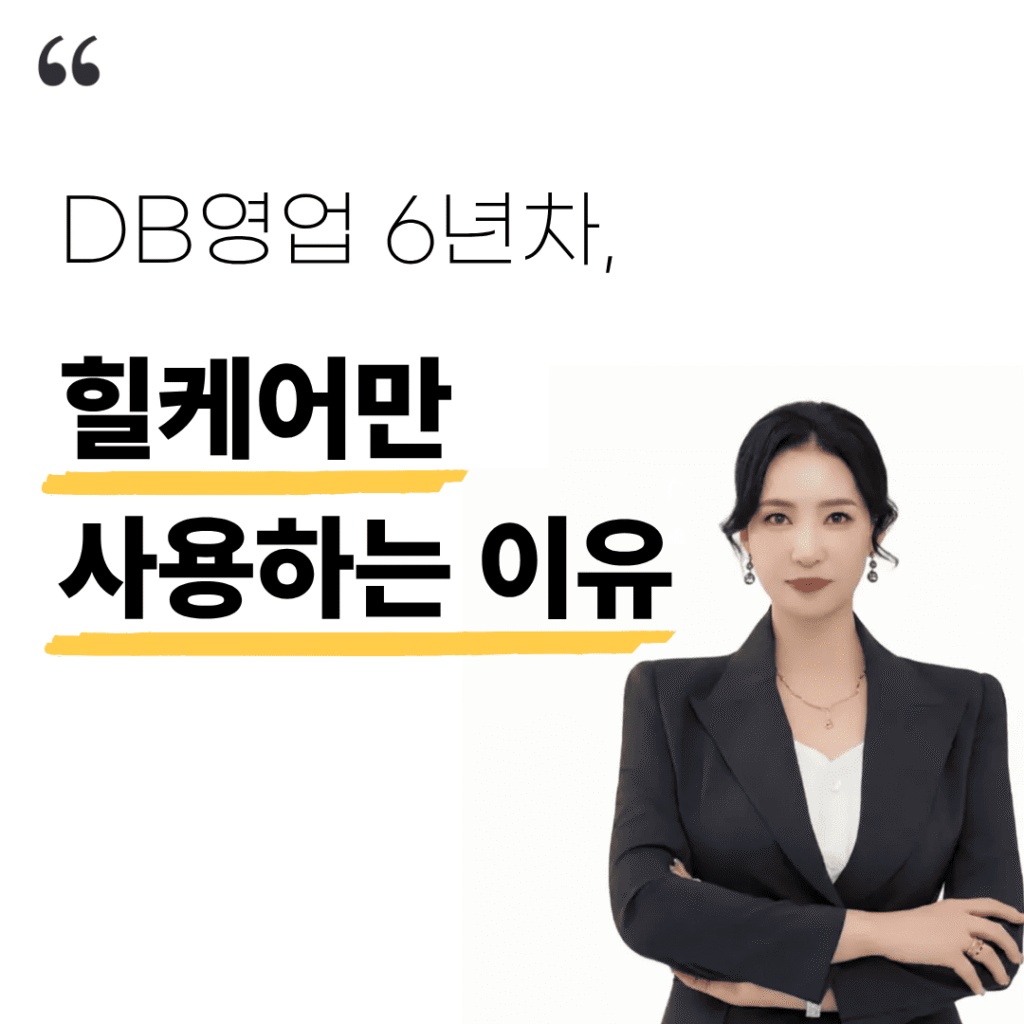 보험DB 통신사DB 인터넷DB | 디비판매업체