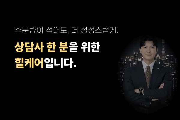실시간 보험퍼미션디비