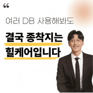 보험DB