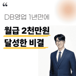 보험 실시간DB