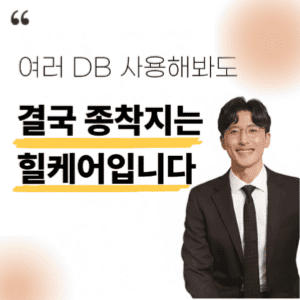 자동차보험디비 | 자동차보험가입DB​
