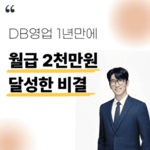 보험디비