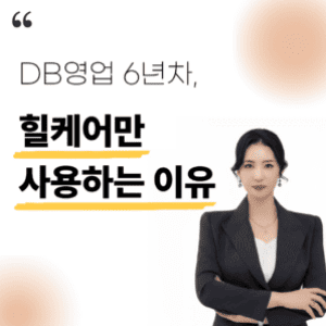자동차보험디비 | 자동차보험가입DB​