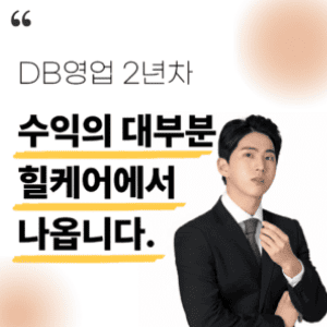 자동차보험가입DB​